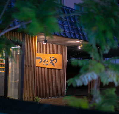 つたや旅館
